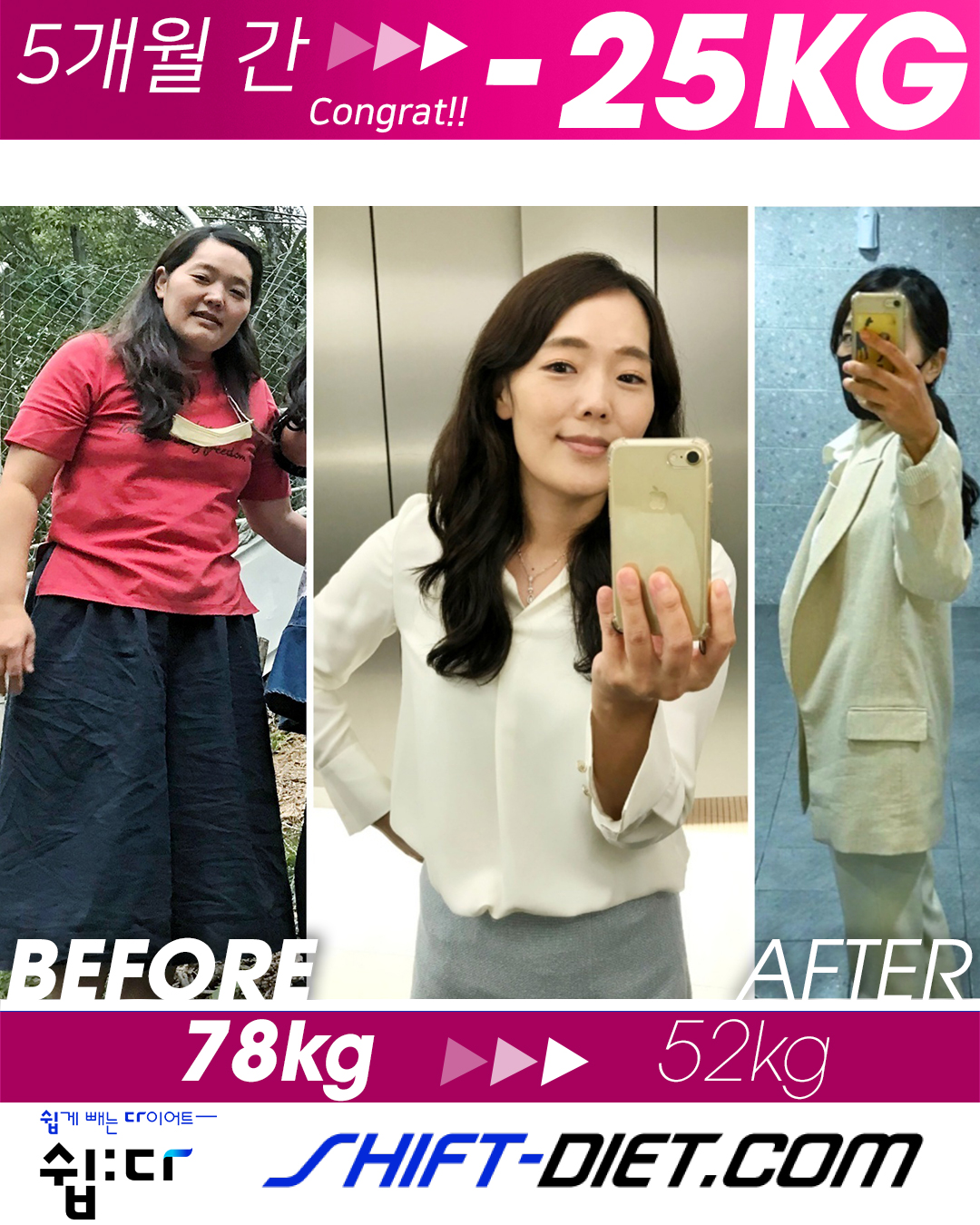 박은진 감량 전후 비교 사진