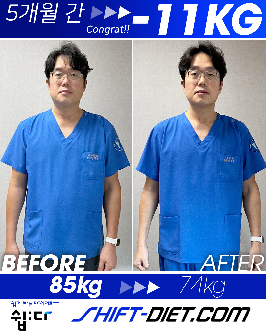 김경훈 감량 전후 비교 사진