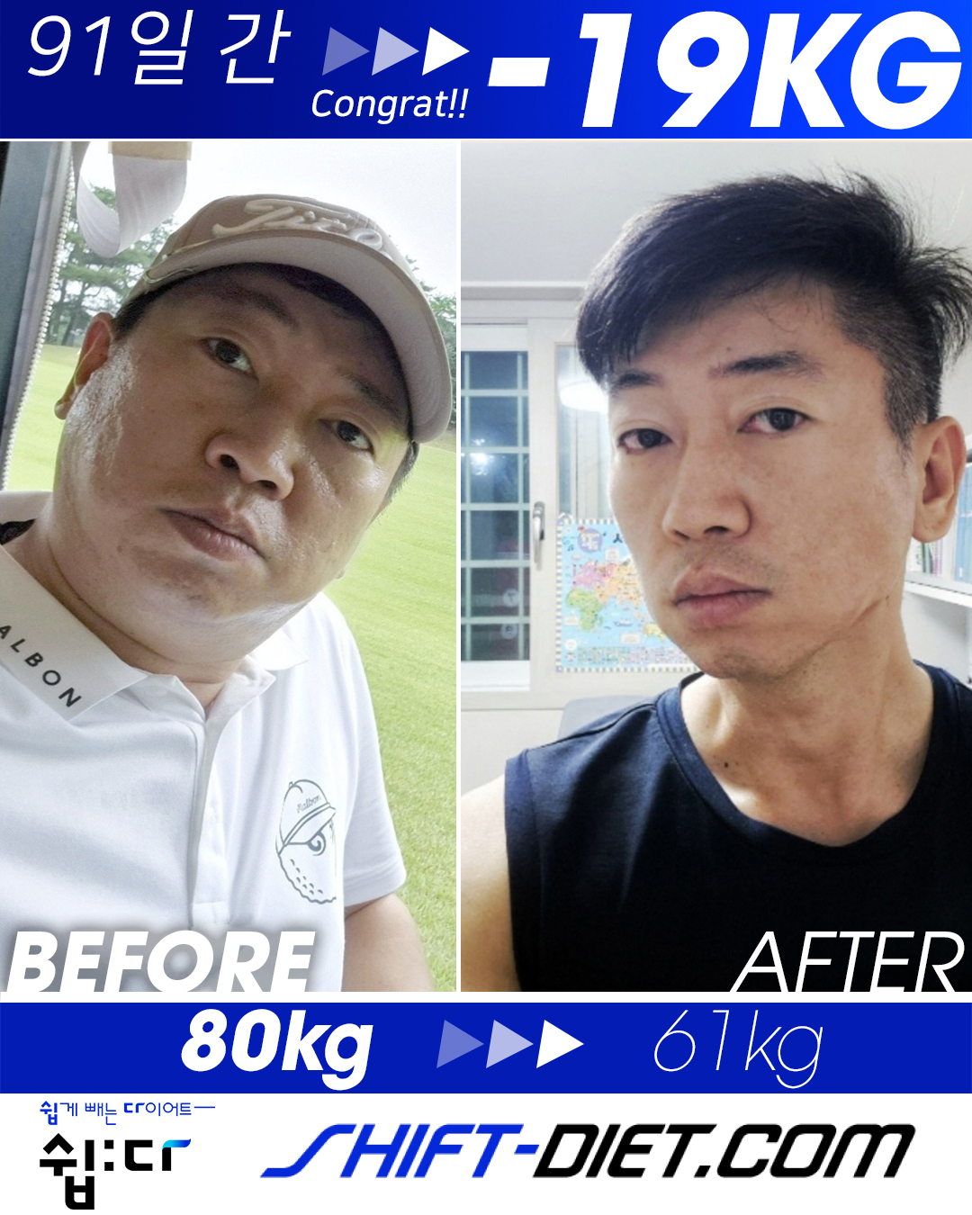 김인수 감량 전후 비교 사진