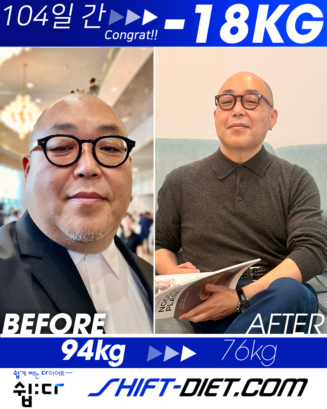 이주영형님 감량 전후 비교 사진